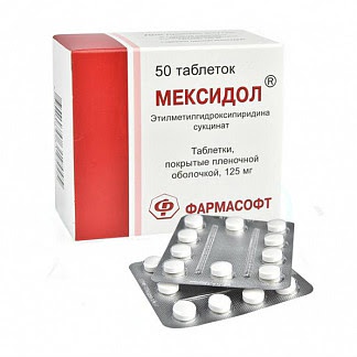 Мексидол 125мг 50 шт таблетки покрытые пленочной оболочкой