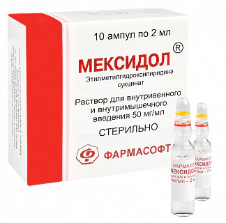Мексидол 50мг-мл 2мл 10 шт раствор для внутривенного и внутримышечного введение
