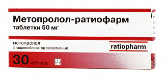Метопролол-ратиофарм 50мг 30 шт таблетки