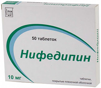 Нифедипин 10мг 50 шт таблетки покрытые пленочной оболочкой