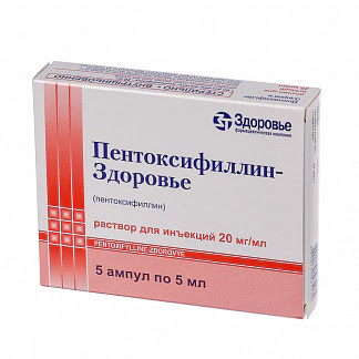 Пентоксифиллин 2% 5мл 5 шт раствор для инъекций