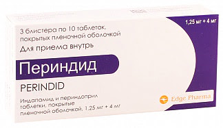 Периндид 125мг+4мг 30 шт таблетки покрытые пленочной оболочкой