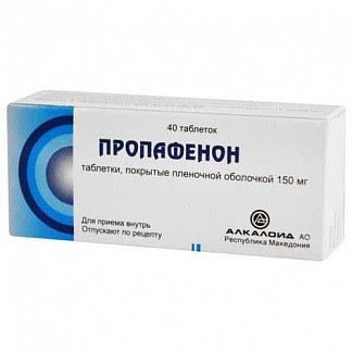 Пропафенон 150мг 40 шт таблетки покрытые пленочной оболочкой