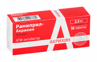 Рамиприл-акрихин 25мг 30 шт таблетки