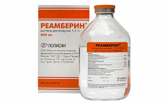 Реамберин 15% 400мл раствор для инфузий