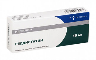 Реддистатин 10мг 30 шт таблетки покрытые пленочной оболочкой