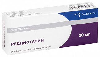 Реддистатин 20мг 30 шт таблетки покрытые пленочной оболочкой