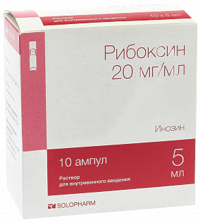 Рибоксин 20мг-мл 5мл 10 шт раствор для внутривенного введения
