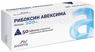 Рибоксин авексима 200мг 50 шт таблетки покрытые пленочной оболочкой