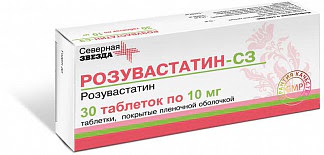 Розувастатин-сз 10мг 30 шт таблетки покрытые пленочной оболочкой