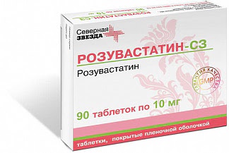 Розувастатин-сз 10мг 90 шт таблетки покрытые пленочной оболочкой