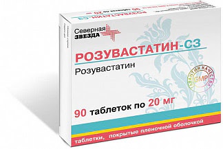 Розувастатин-сз 20мг 90 шт таблетки покрытые пленочной оболочкой