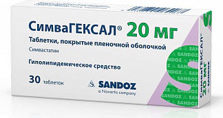 Симвагексал 20мг 30 шт таблетки покрытые пленочной оболочкой salutas pharma