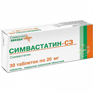 Симвастатин-сз 20мг 30 шт таблетки покрытые пленочной оболочкой
