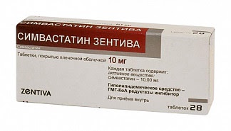 Симвастатин зентива 10мг 28 шт таблетки покрытые пленочной оболочкой