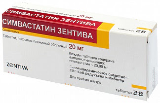 Симвастатин зентива 20мг 28 шт таблетки покрытые пленочной оболочкой