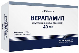 Верапамил 40мг 30 шт таблетки покрытые оболочкой
