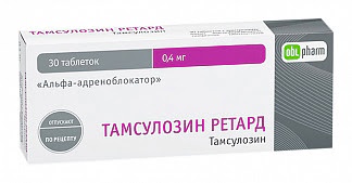 Тамсулозин ретард 04мг 30 шт таблетки пролонгированного действия покрытые пленочной оболочкой