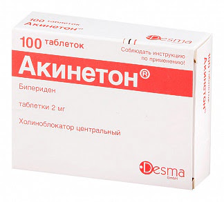 Акинетон 2мг 100 шт таблетки