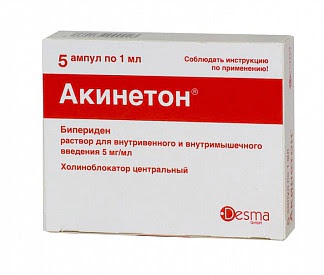 Акинетон 5мг-мл 1мл 5 шт раствор для внутривенного и внутримышечного введения