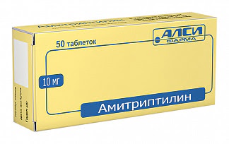 Амитриптилин 10мг 50 шт таблетки