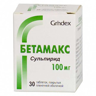 Бетамакс 100мг 30 шт таблетки