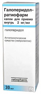 Галоперидол-ратиофарм 2мг-мл 30мл капли для приема внутрь
