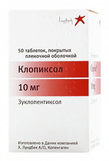 Клопиксол 10мг 50 шт таблетки покрытые пленочной оболочкой