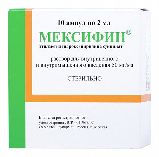 Мексифин 50мг-мл 2мл 10 шт раствор для внутривенного и внутримышечного введния