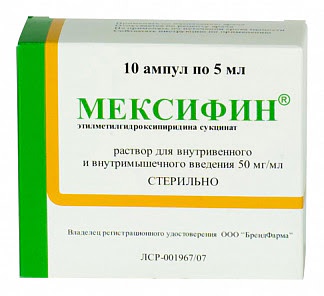 Мексифин 50мг-мл 5мл 10 шт раствор для внутривенного и внутримышечного введения