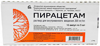 Пирацетам 200 мг-мл 5мл 10 шт раствор для внутривенного и внутримышечного введения