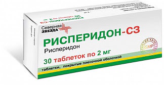 Рисперидон-сз 2мг 30 шт таблетки покрытые пленочной оболочкой