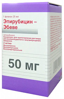 Эпирубицин-эбеве 2мг-мл 25мл концентрат для приготовления раствора для внутрисосудистого и внутрипузырного введения
