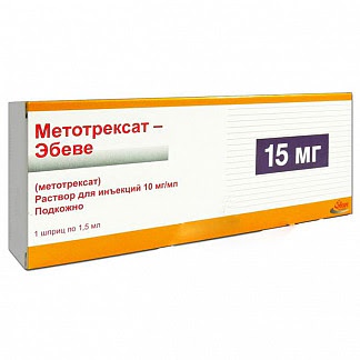 Метотрексат-эбеве 10мг-мл 15мл раствор для инъекций шприц