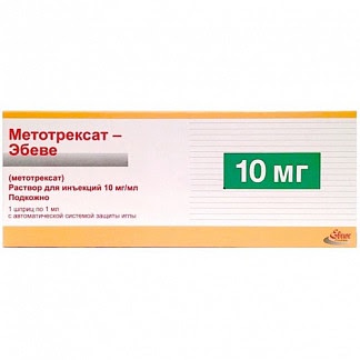 Метотрексат-эбеве 10мг-мл 1мл 1 шт раствор для инъекций шприц