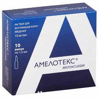 Амелотекс 10мг-мл 15мл 10 шт раствор для внутримышечного введения