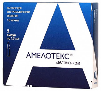 Амелотекс 10мг-мл 15мл 5 шт раствор для внутримышечного введения