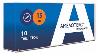 Амелотекс 15мг 10 шт таблетки