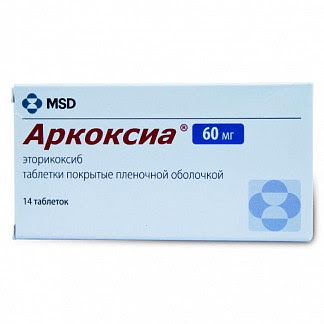 Аркоксиа 60мг 14 шт таблетки покрытые пленочной оболочкой