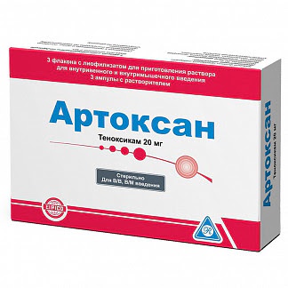 Артоксан 20мг 3 шт лиофилизат для приготовления раствора для внутривенного и внутримышечного введения