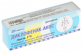 Диклофенак-акос 1% 30г мазь для наружного применения