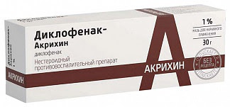 Диклофенак- акрихин 1% 30г мазь для наружного применения