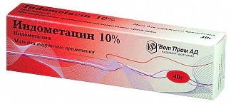 Индометацин 10% 40г мазь для наружного применения