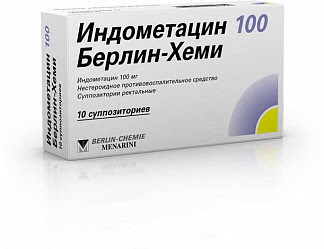 Индометацин 100 берлин-хеми 100мг 10 шт суппозитории ректальные