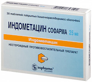 Индометацин 25мг 30 шт таблетки