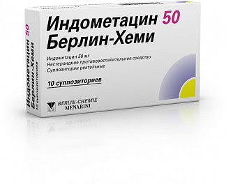 Индометацин 50 берлин-хеми 50мг 10 шт суппозитории ректальные