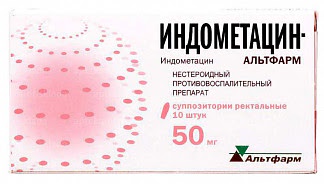 Индометацин 50мг 10 шт суппозитории ректальные альтфарм