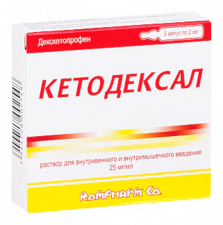 Кетодексал 0025-мл 2мл 5 шт раствор для внутривенного и внутримышечного введения