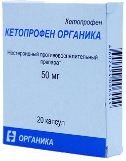 Кетопрофен 50мг 20 шт капсулы