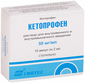 Кетопрофен 50мг-мл 2мл 10 шт раствор для внутривенного и внутримышечного введения